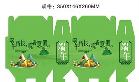 粽子包装盒