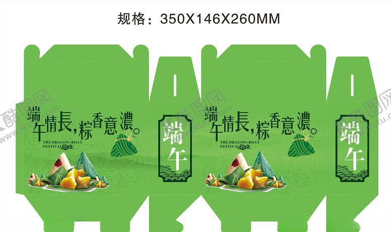 编号：47383209291618257032【酷图网】源文件下载-粽子包装盒