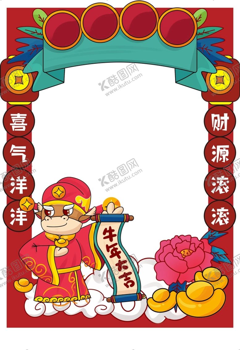 编号：98107210191201313476【酷图网】源文件下载-牛年大吉