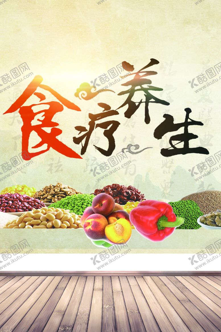 编号：56475709280310142127【酷图网】源文件下载-五谷杂粮海报