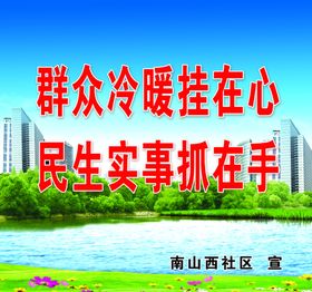 环保