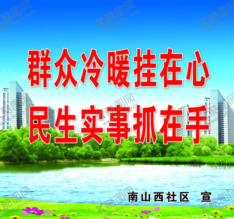编号：89633506270118546116【酷图网】源文件下载-环保