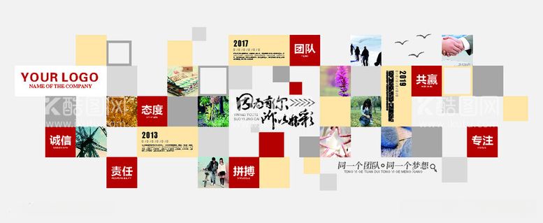 编号：46383512152057072678【酷图网】源文件下载-企业照片墙