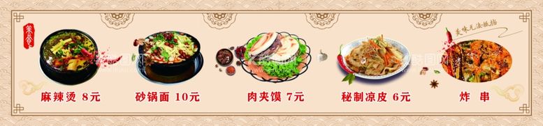 编号：45077911240703086653【酷图网】源文件下载-特色美食