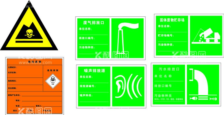 编号：73099011141809373673【酷图网】源文件下载-危险废物标志牌