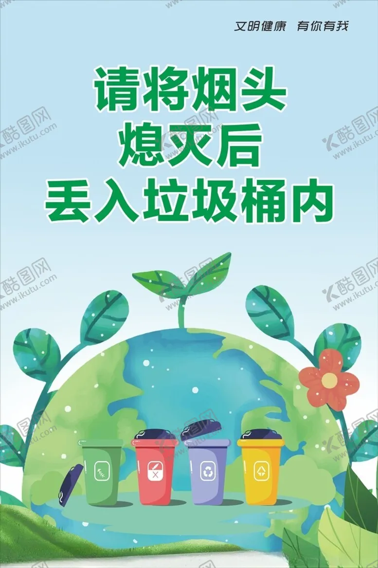 编号：94875102171917287627【酷图网】源文件下载-禁止吸烟