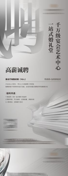 招聘海报系列商务人才