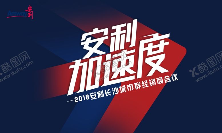 编号：25437507071543155638【酷图网】源文件下载-会议背景