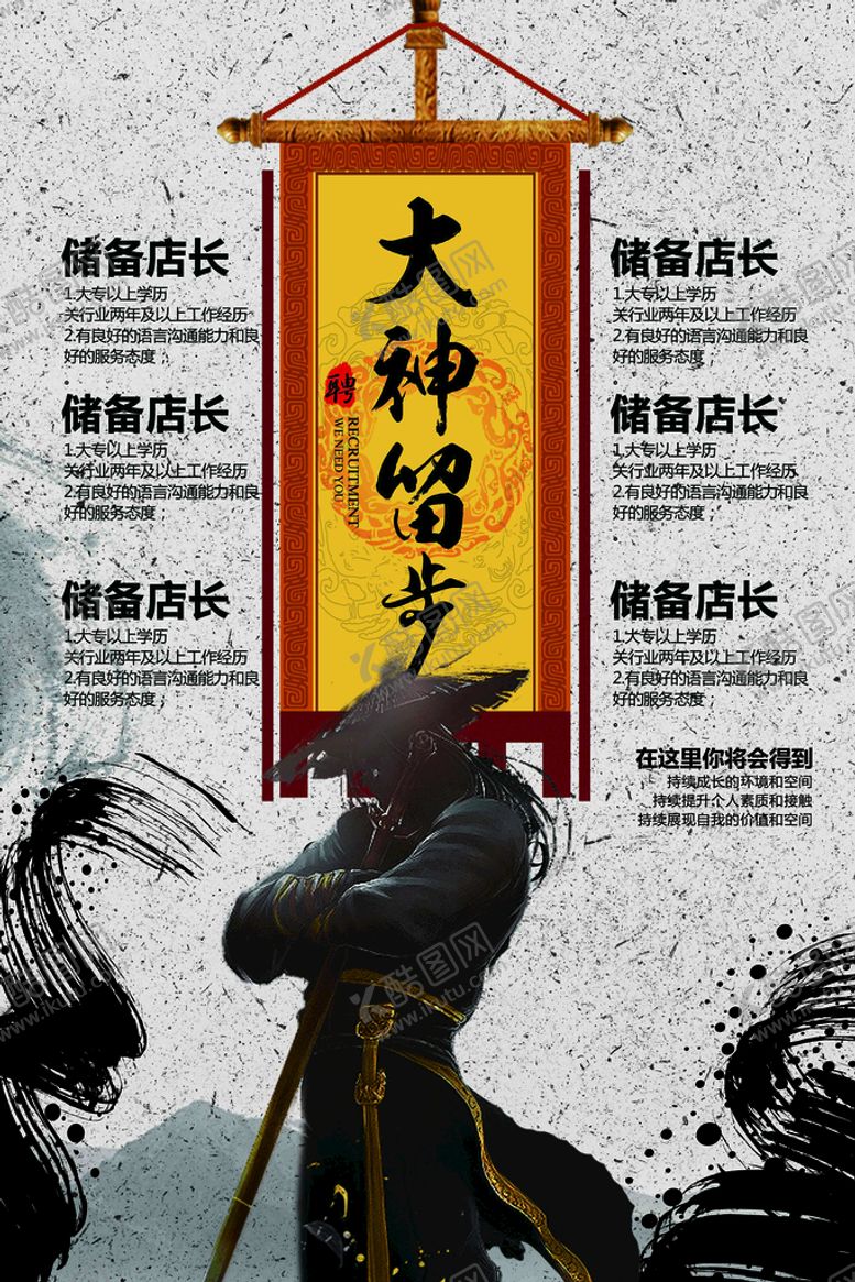 编号：02751909210438037860【酷图网】源文件下载-招聘海报
