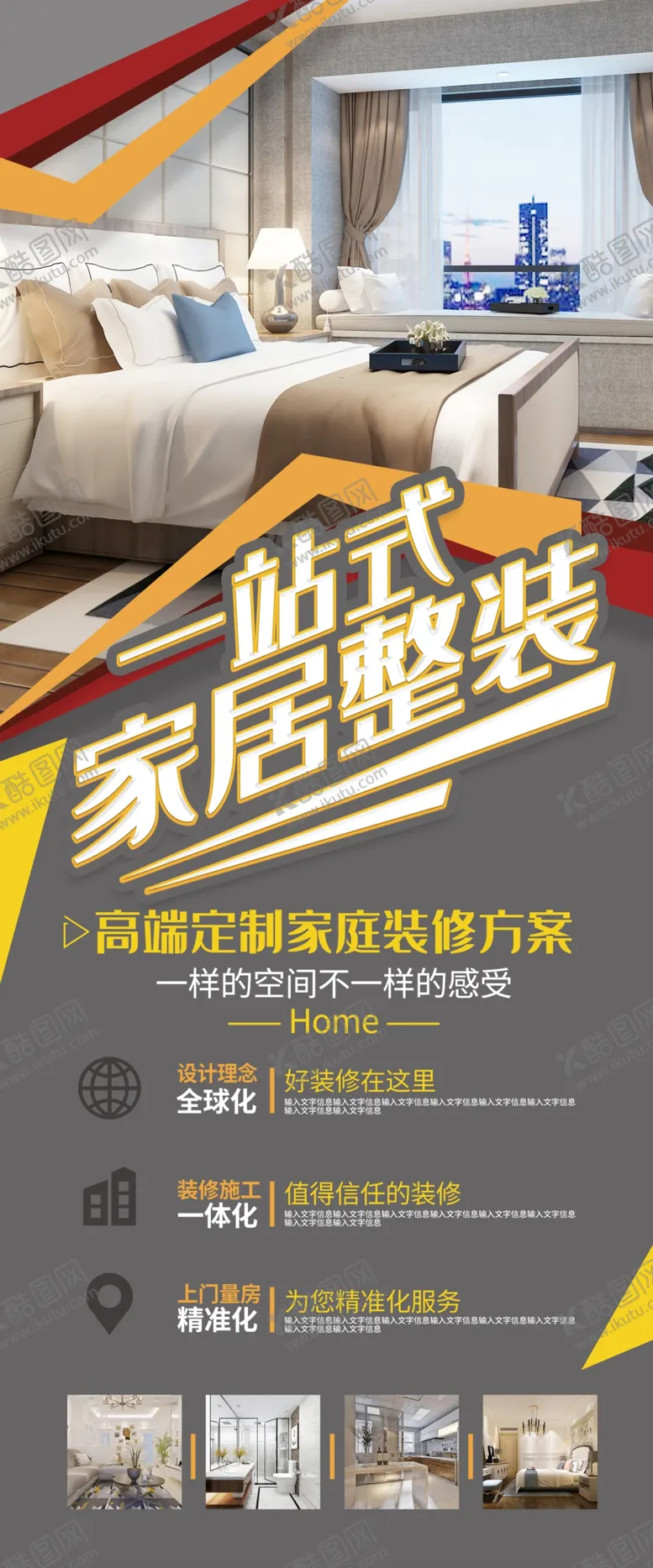 编号：64447611170048465021【酷图网】源文件下载-一站式家装