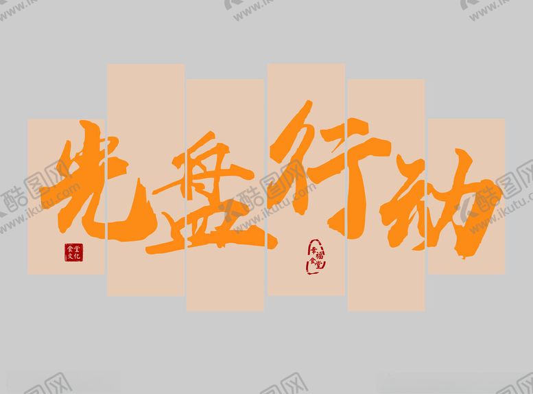 编号：77119301262341167376【酷图网】源文件下载-食堂文化海报光盘行动