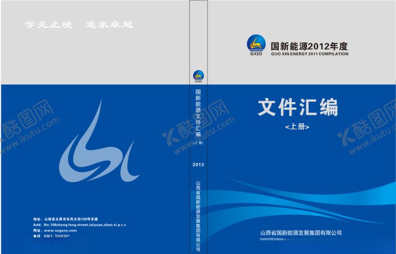 编号：79960210280050005389【酷图网】源文件下载-画册封面