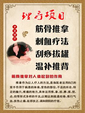 编号：93207109240443366932【酷图网】源文件下载-育婴馆水疗推拿