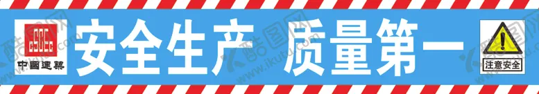 编号：39277604162323427903【酷图网】源文件下载-工地钢筋棚