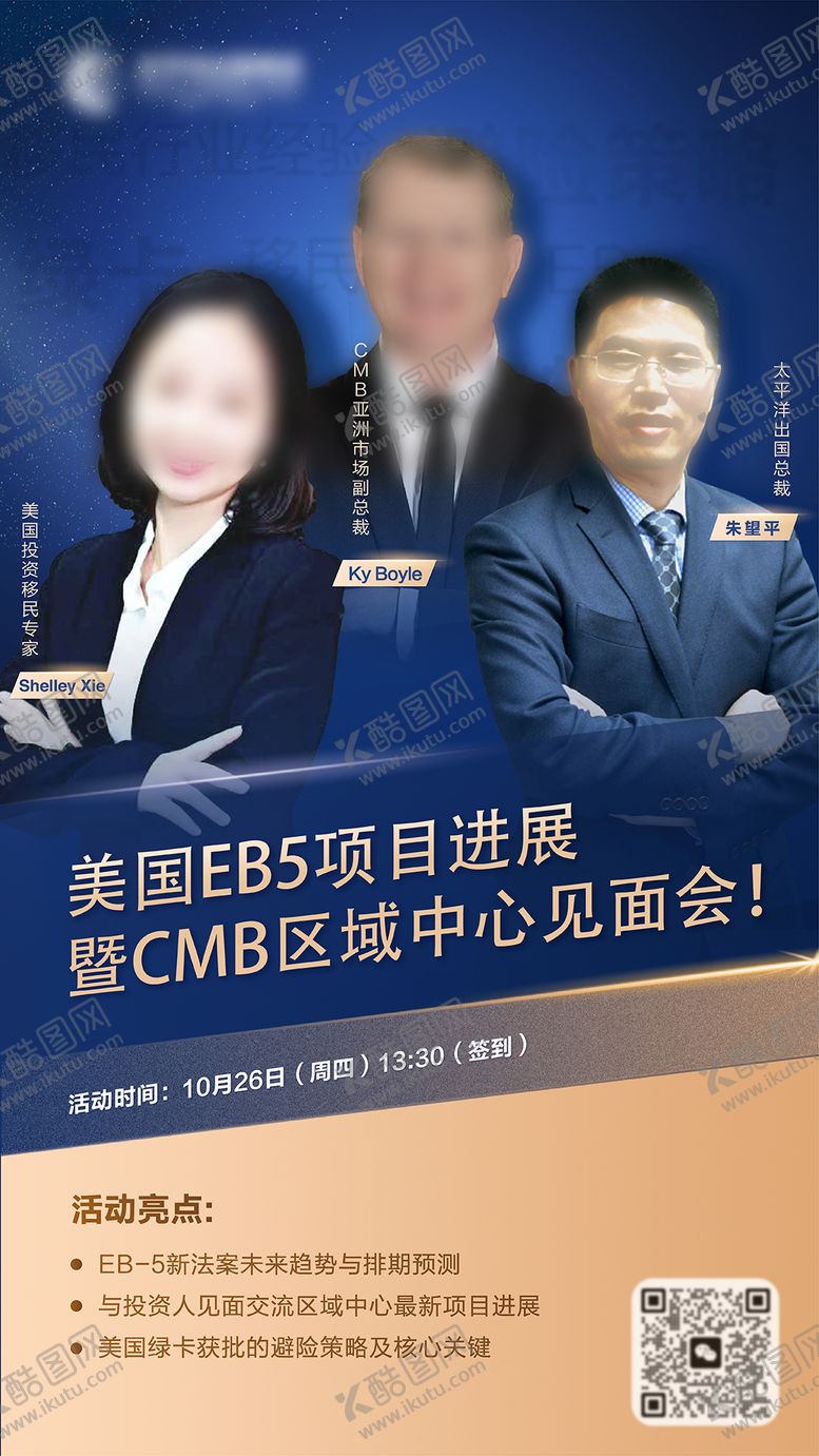 编号：11578207251620039580【酷图网】源文件下载-人物直播战报海报