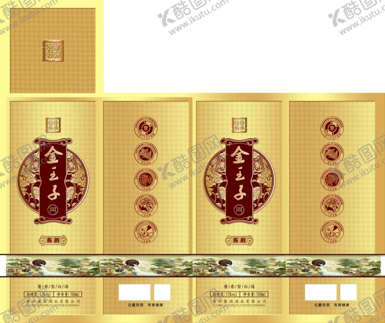 编号：97915304170140244407【酷图网】源文件下载-金王子盒