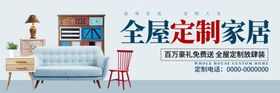 全屋定制家居