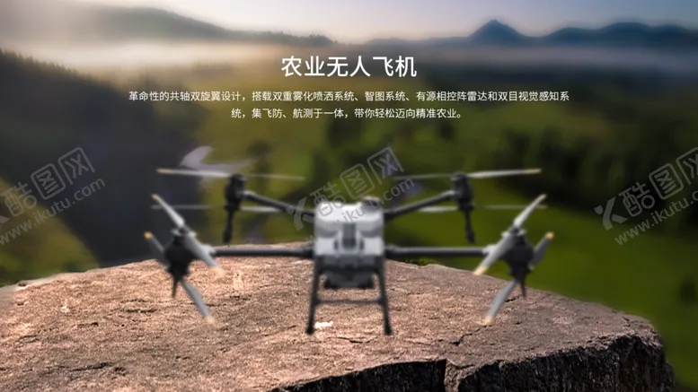 编号：85569402221910473196【酷图网】源文件下载-无人机banner