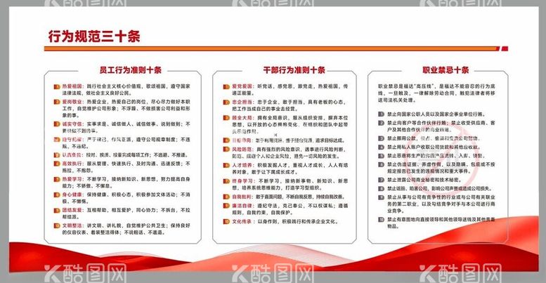 编号：76581812160924275053【酷图网】源文件下载-企业文化