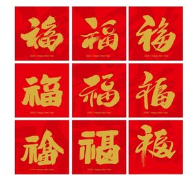 九福驾到