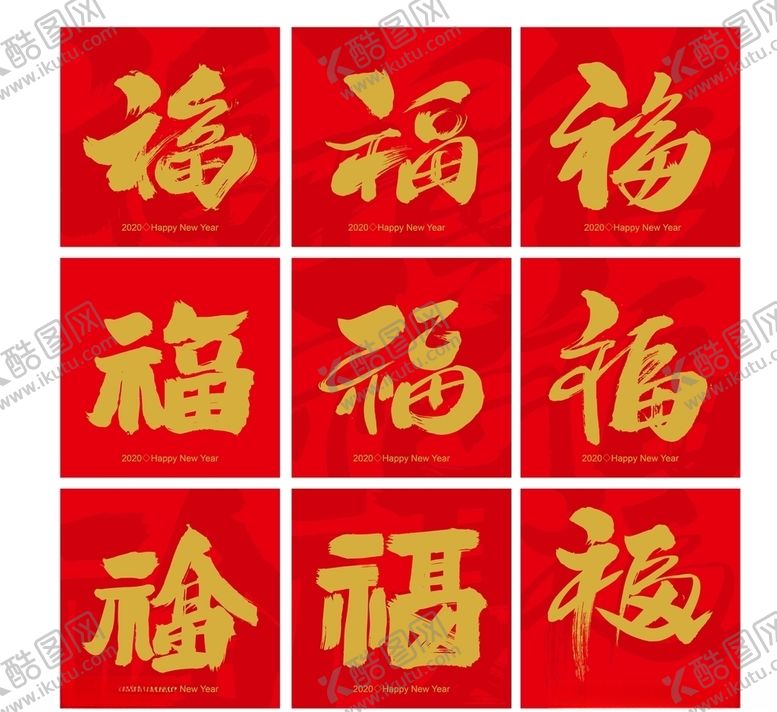 编号：80133507051214202878【酷图网】源文件下载-九福驾到