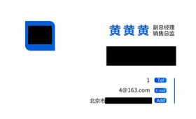 白色名片个人销售保险金融贷