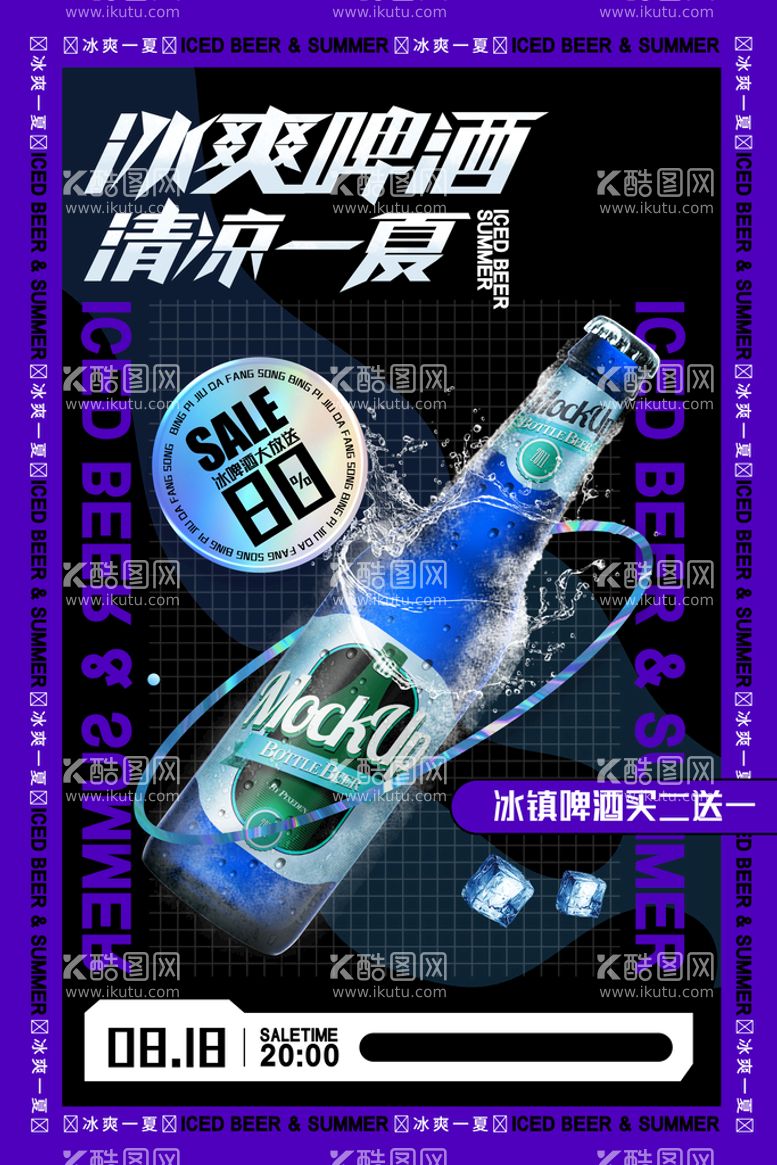 编号：54921709221242529582【酷图网】源文件下载-啤酒节广告