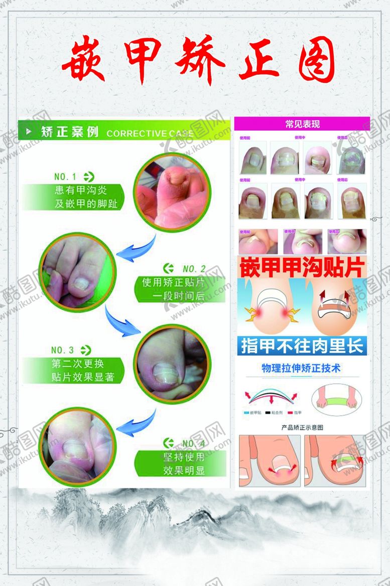 编号：45335010071734583259【酷图网】源文件下载-足疗