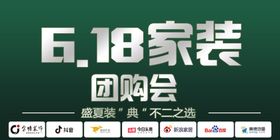 装修家装吊旗
