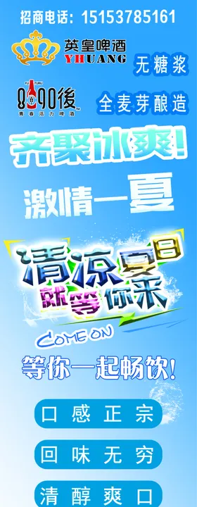 啤酒海报展示柜侧面