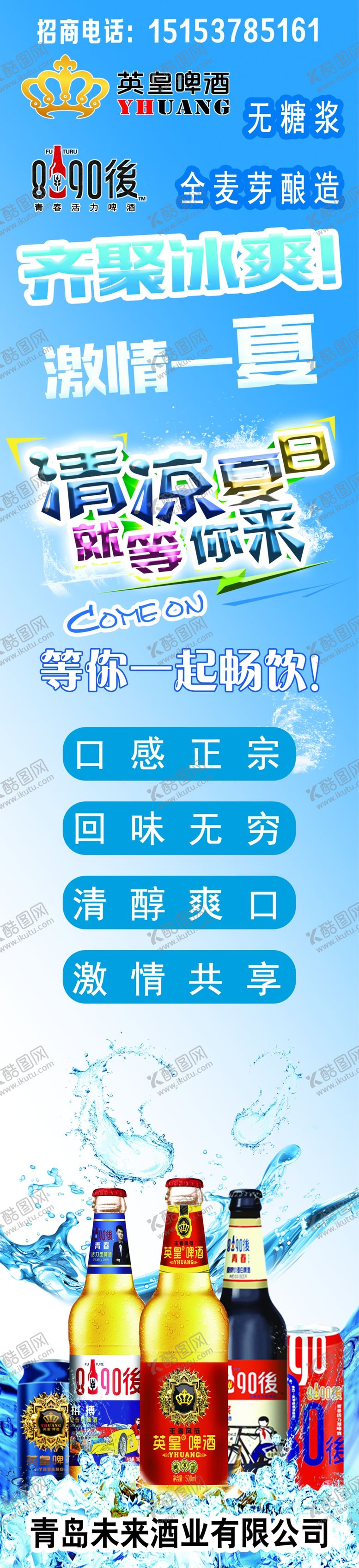 编号：32365509221806519404【酷图网】源文件下载-啤酒海报展示柜侧面