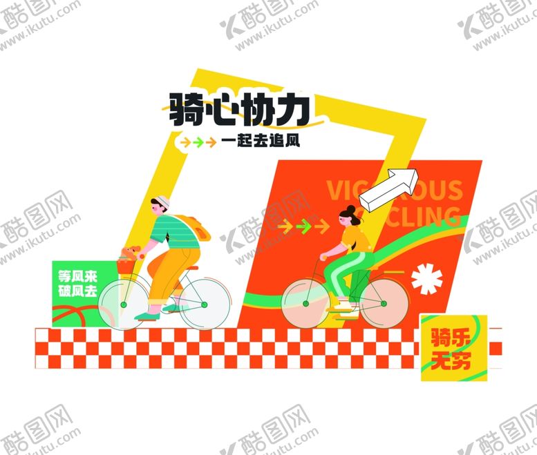 编号：96466201171703546847【酷图网】源文件下载-骑行打卡框