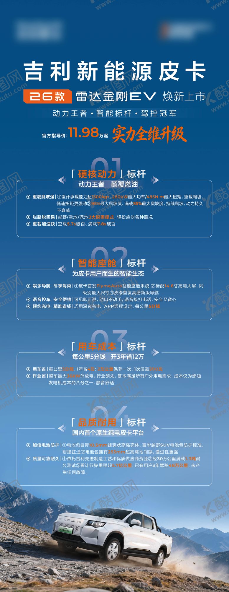 编号：90431806292219241445【酷图网】源文件下载-卖点立牌
