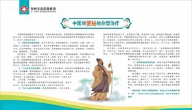中医对便秘的分型治疗