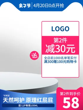 展台主图