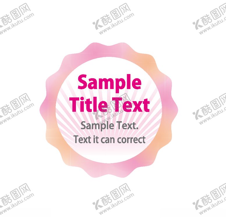 编号：69382009251740535170【酷图网】源文件下载-卡通可爱促销标签