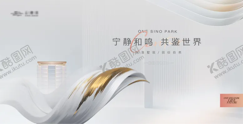 编号：67586611221159047489【酷图网】源文件下载-高端简约地产主画面