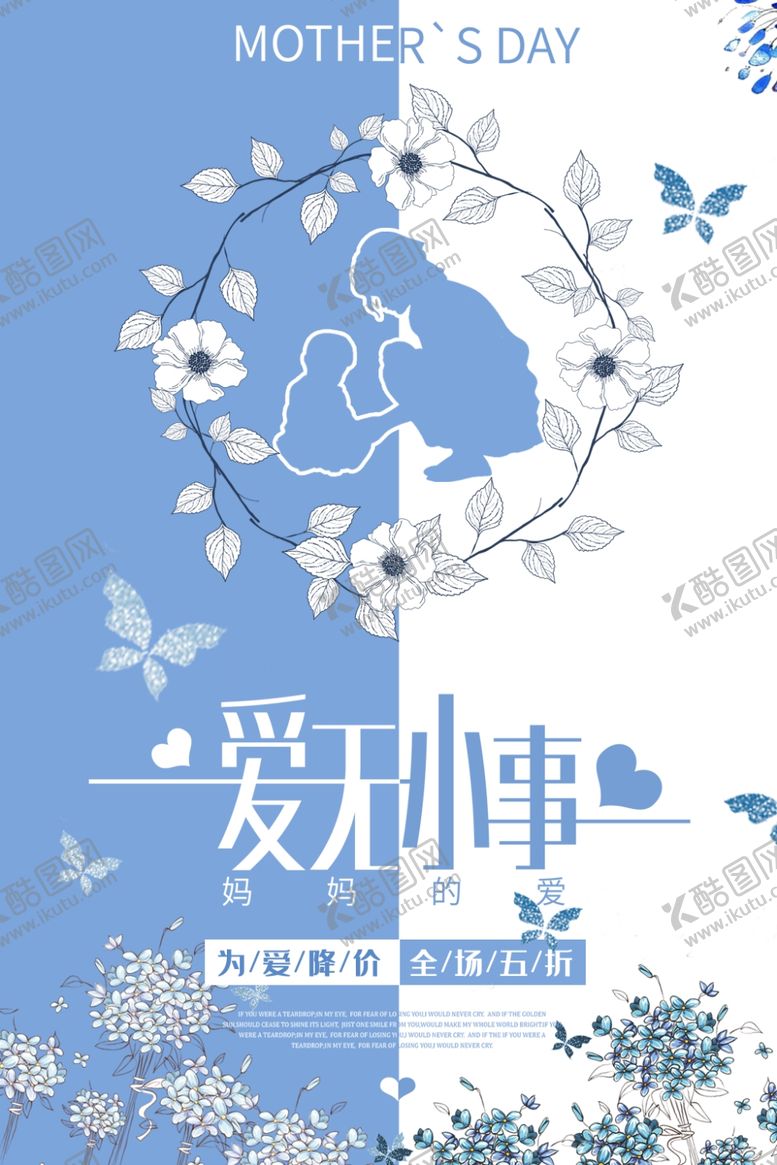 编号：83055710141355427770【酷图网】源文件下载-母亲节