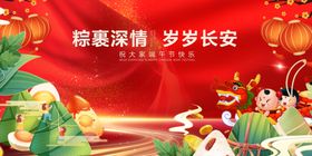 粽情端午欢乐场景