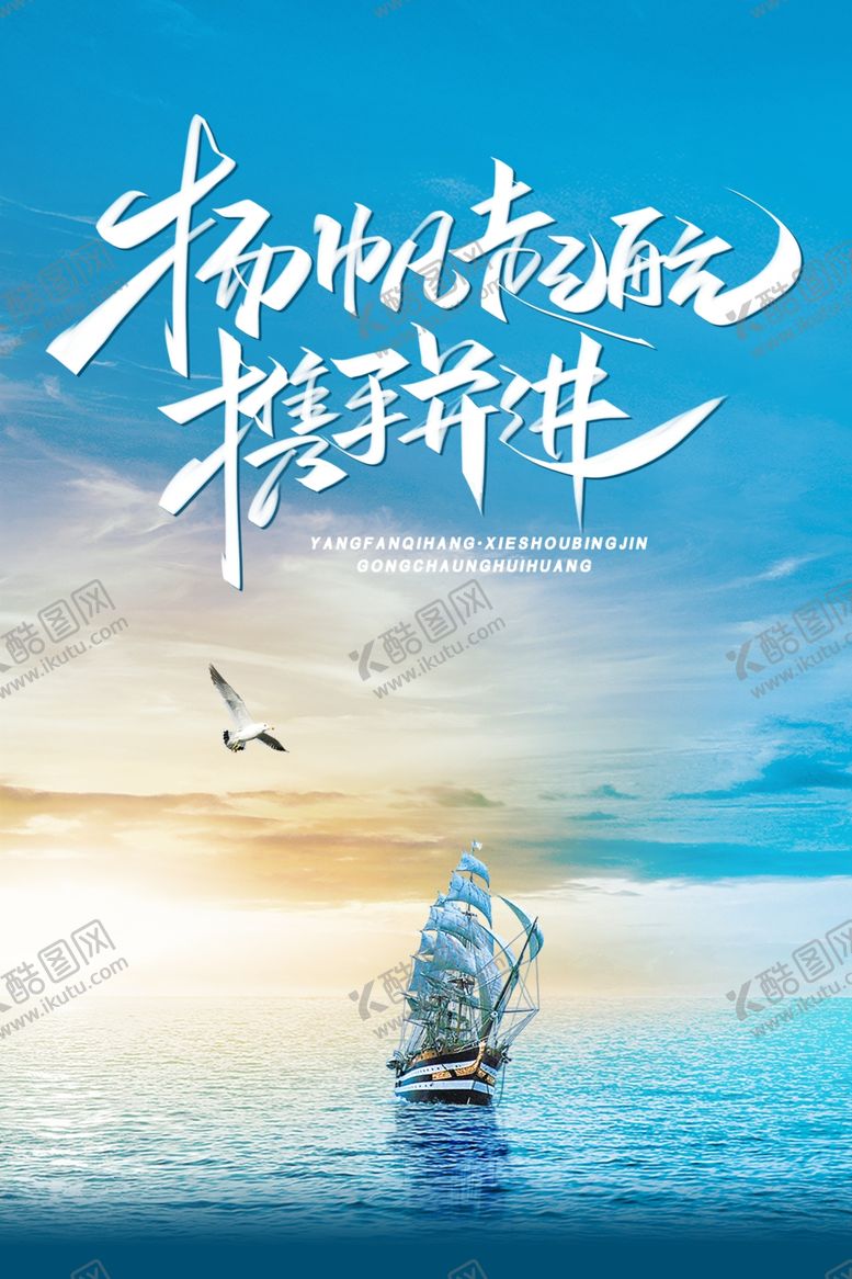 编号：45336510170755576411【酷图网】源文件下载-蓝色高雅扬帆起航公司企业文化