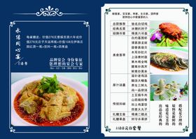 中式菜单设计