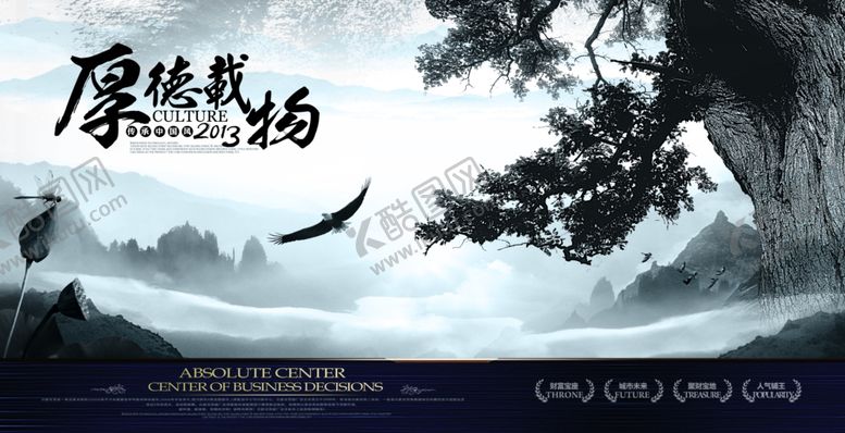 编号：12113106301138159203【酷图网】源文件下载-中国风