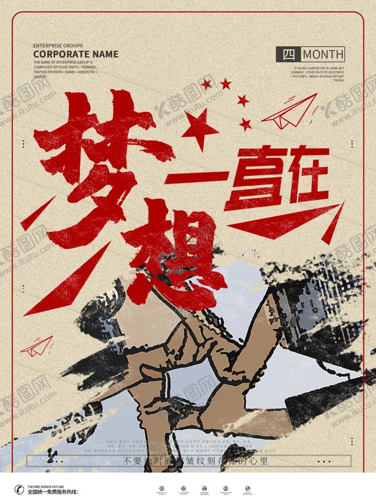 编号：88043110281827418461【酷图网】源文件下载-企业文化