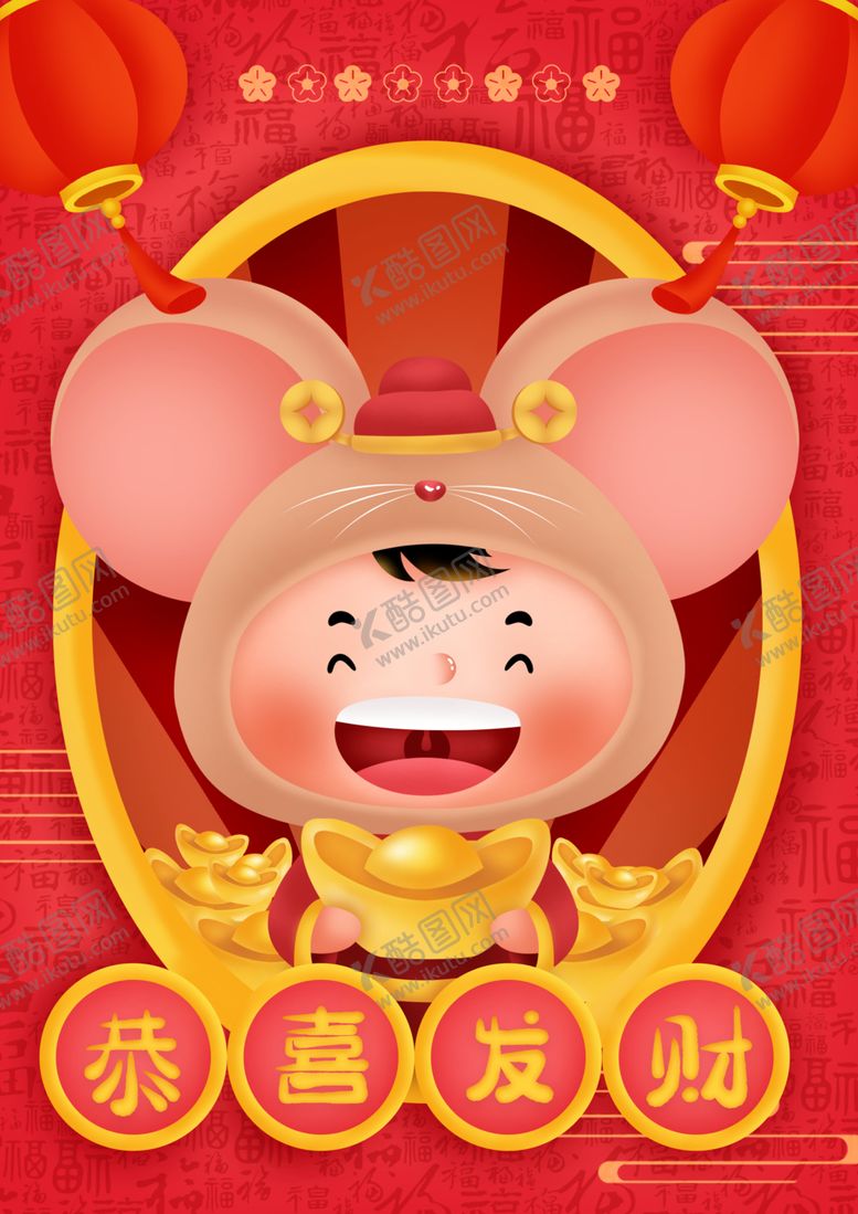 编号：18199309121755435954【酷图网】源文件下载-鼠年男孩