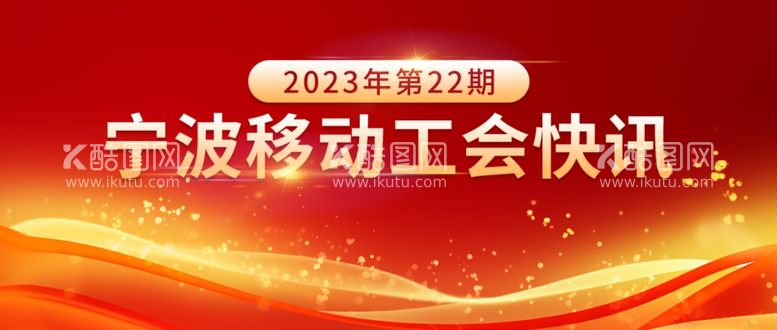 编号：29095612241648209229【酷图网】源文件下载-微信公众号首图