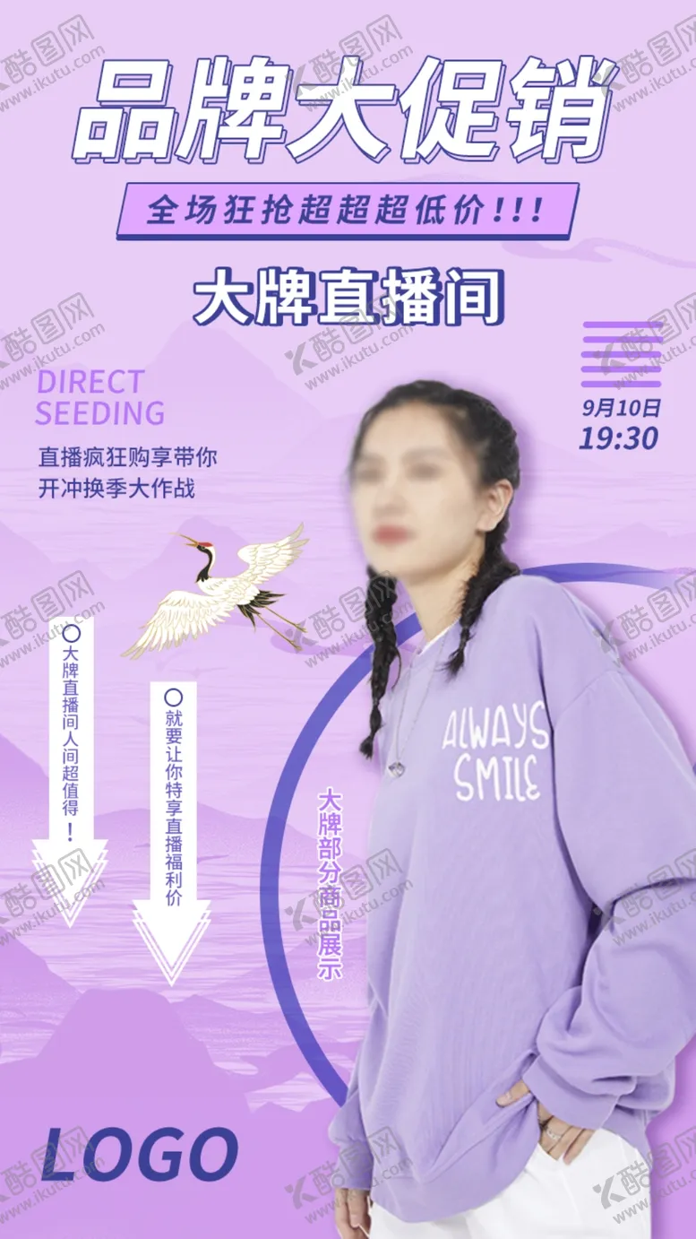 编号：52176012081810054048【酷图网】源文件下载-直播海报
