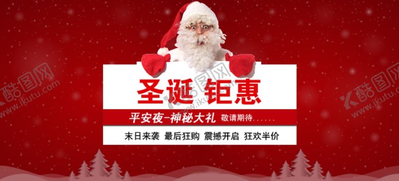 编号：86183504302105452764【酷图网】源文件下载-圣诞节