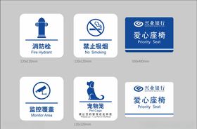 提示牌