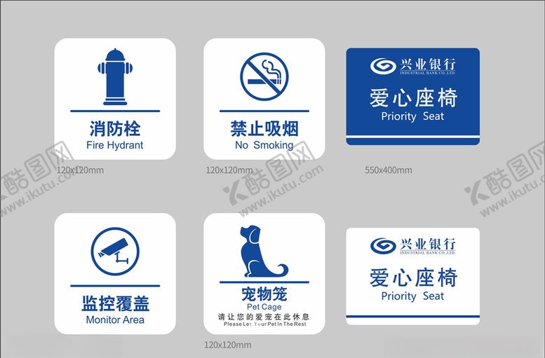 编号：79355306162302087765【酷图网】源文件下载-提示牌