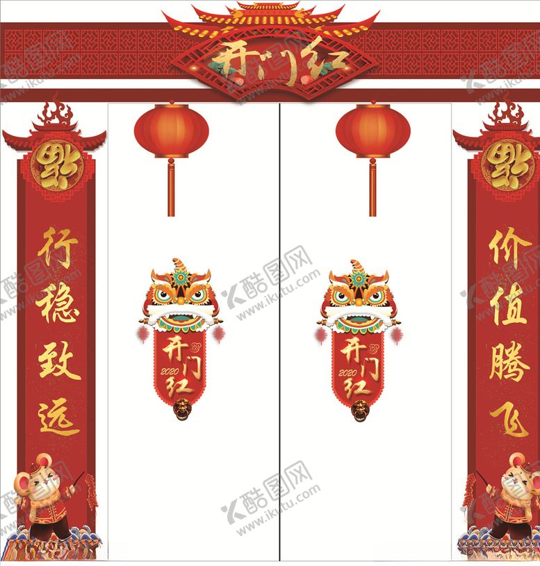 编号：37063610251226048152【酷图网】源文件下载-鼠年